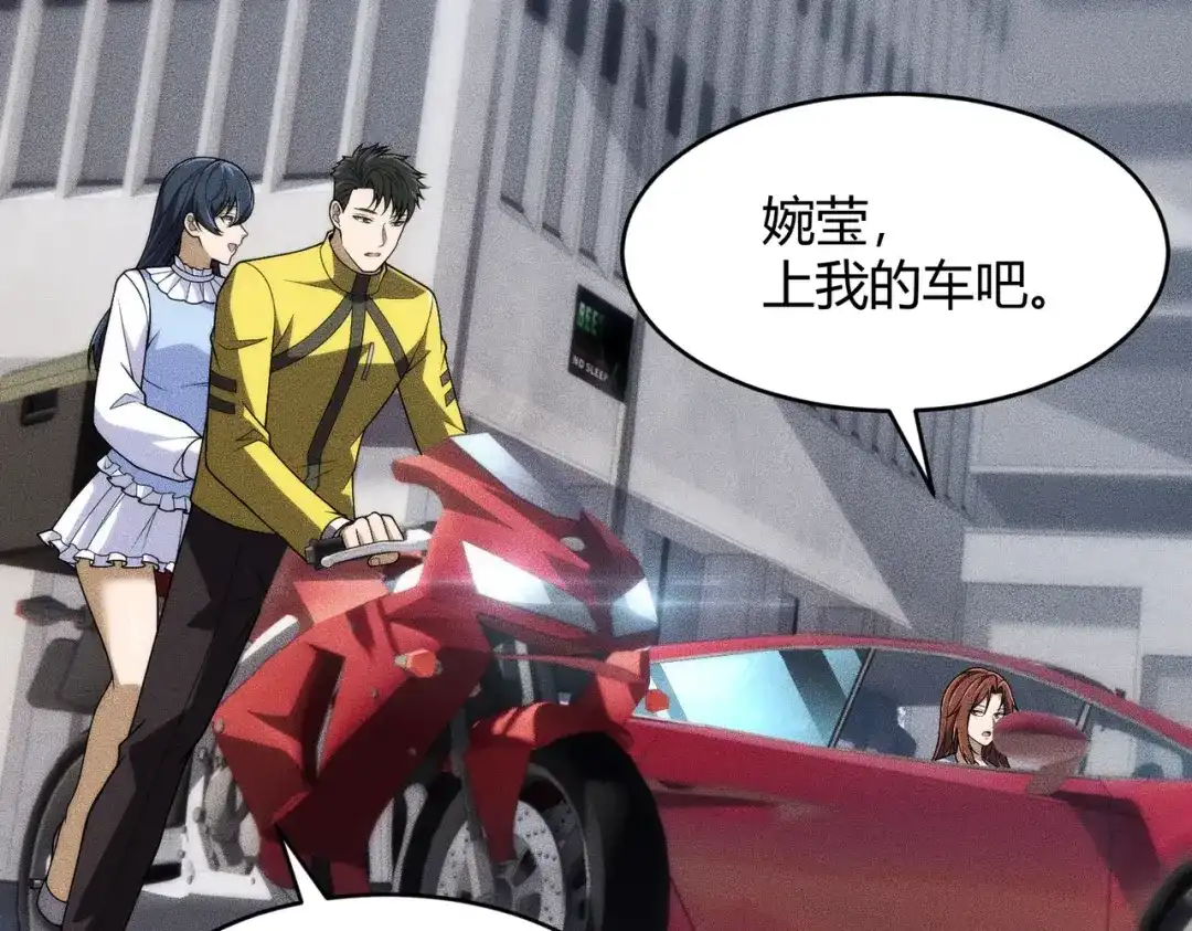 都市隐龙 - 第20话 又是女人之间的战争！ - 第52张图