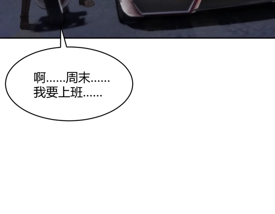 都市隐龙 - 第20话 又是女人之间的战争！ - 第59张图