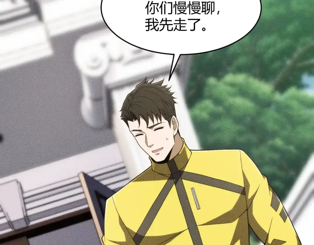 都市隐龙 - 第20话 又是女人之间的战争！ - 第12张图