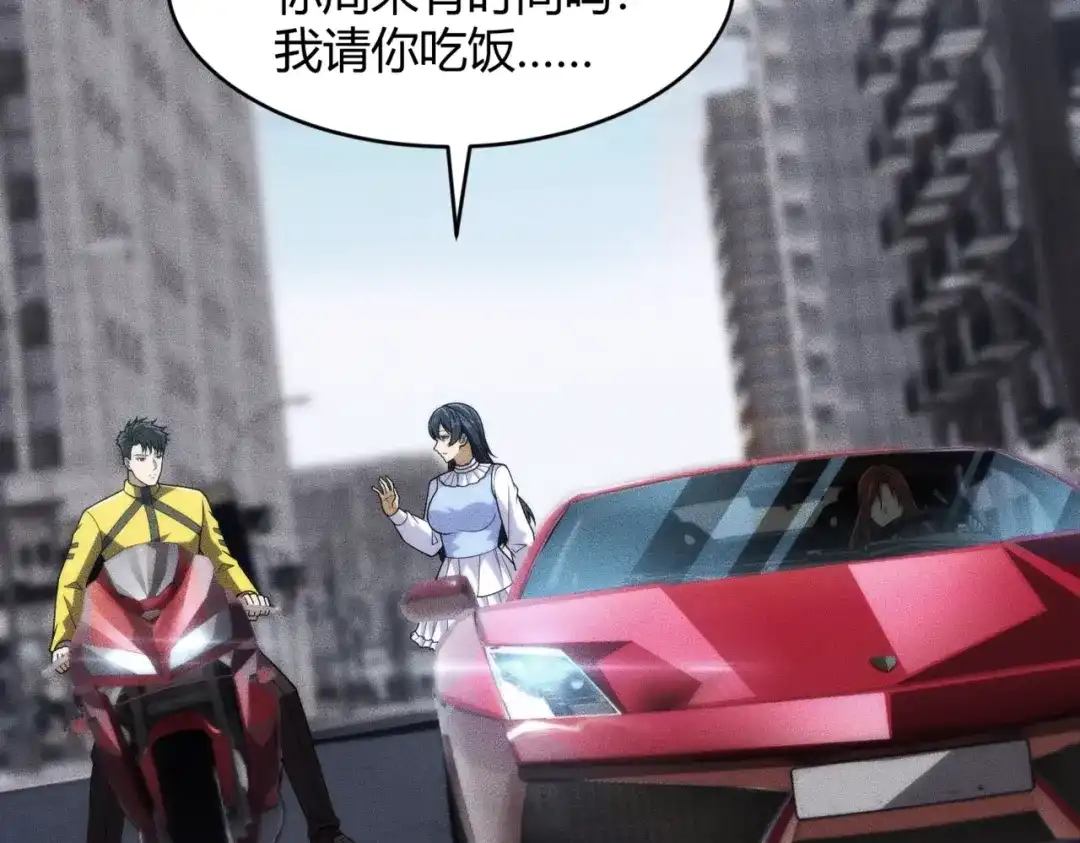 都市隐龙 - 第20话 又是女人之间的战争！ - 第58张图