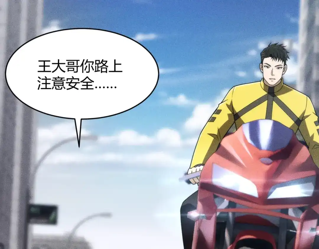 都市隐龙 - 第20话 又是女人之间的战争！ - 第64张图