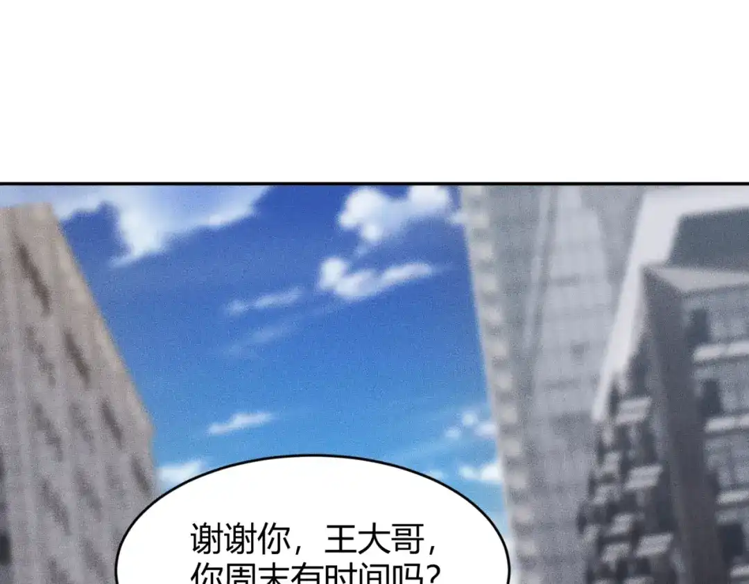 都市隐龙 - 第20话 又是女人之间的战争！ - 第57张图