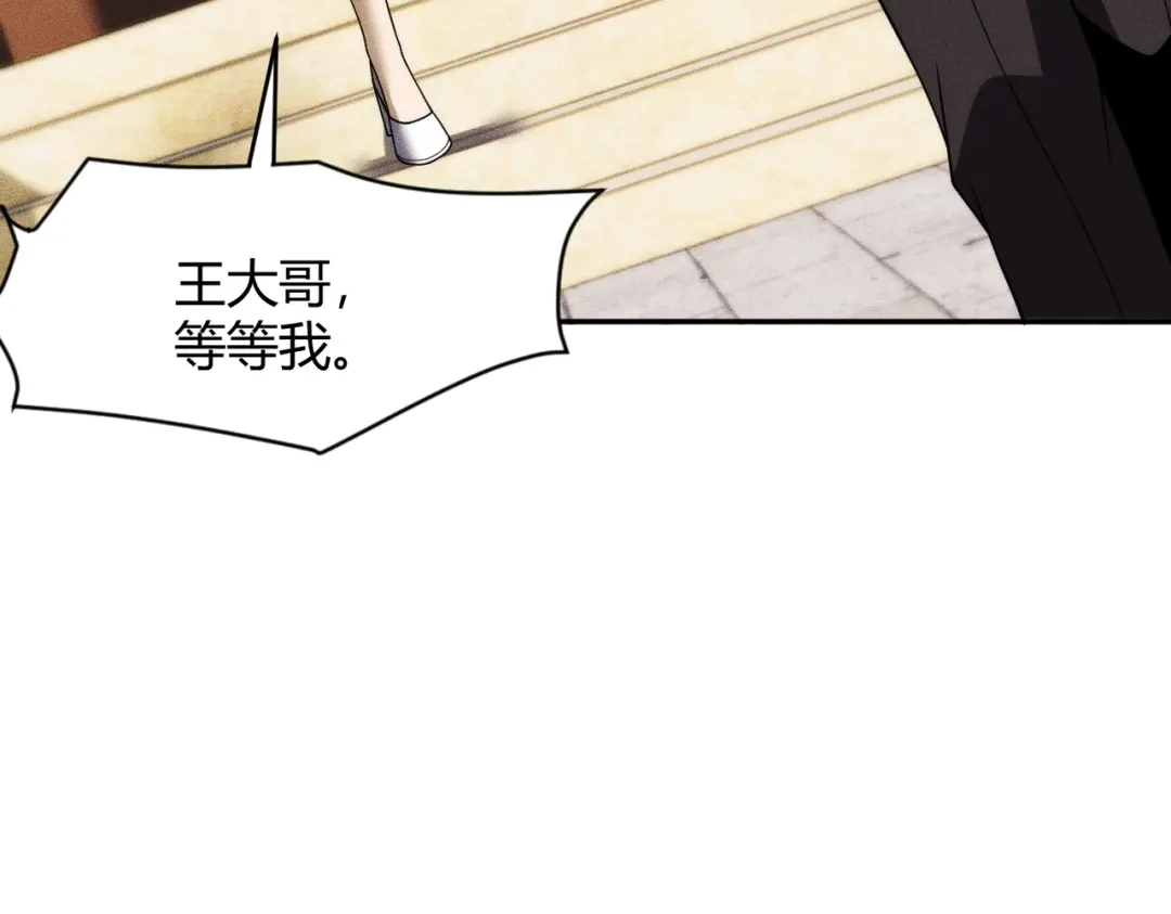 都市隐龙 - 第20话 又是女人之间的战争！ - 第14张图