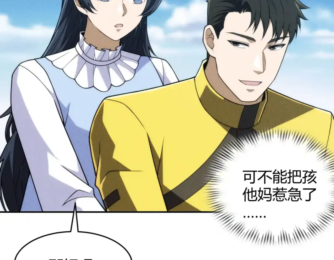 都市隐龙 - 第20话 又是女人之间的战争！ - 第55张图