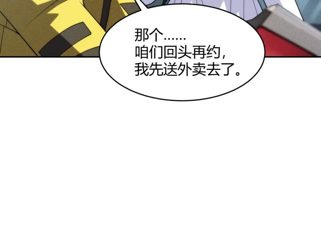 都市隐龙 - 第20话 又是女人之间的战争！ - 第62张图