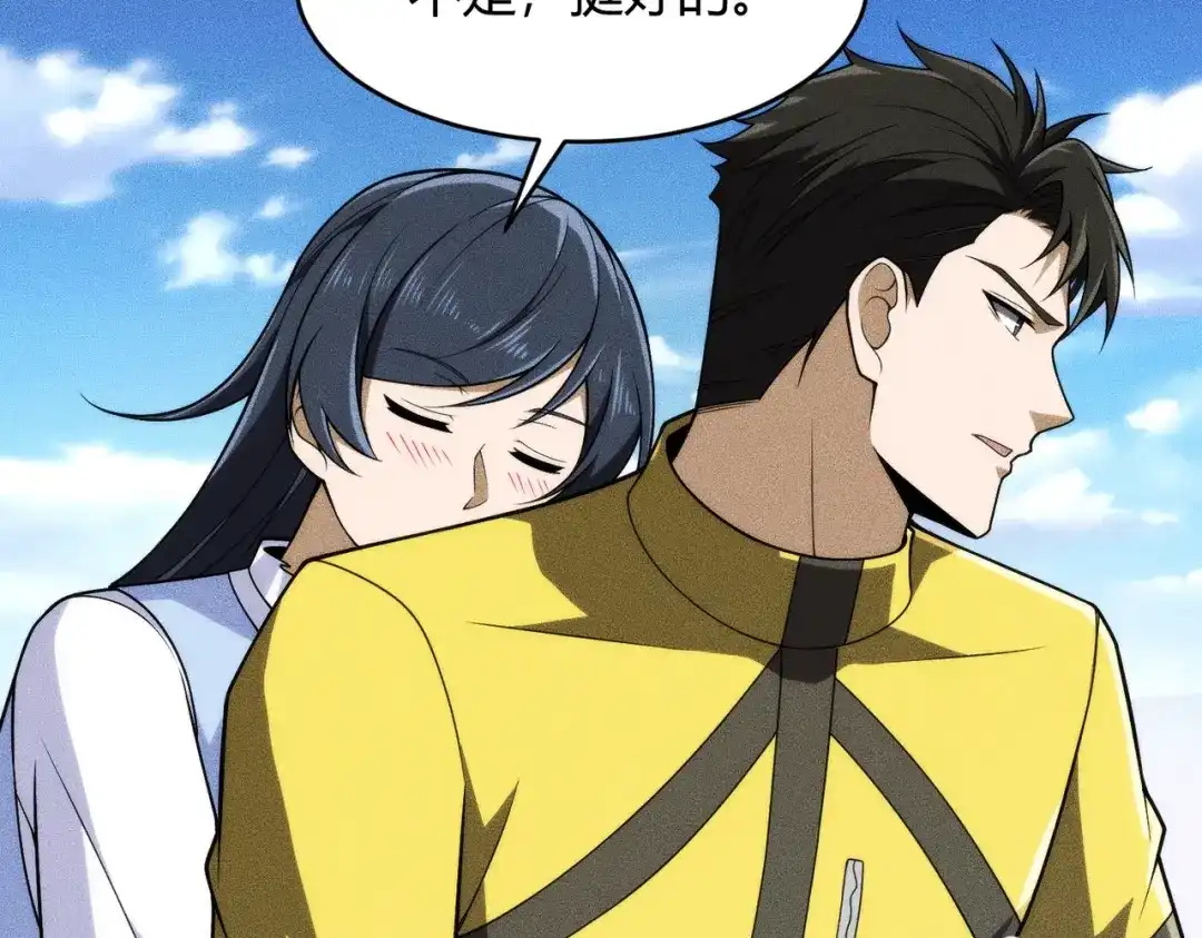 都市隐龙 - 第20话 又是女人之间的战争！ - 第47张图