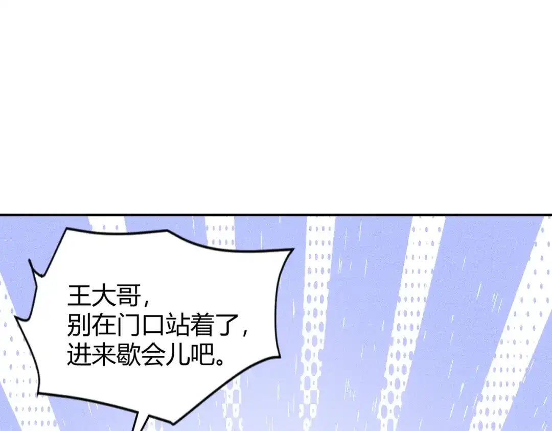 都市隐龙 - 第20话 又是女人之间的战争！ - 第6张图