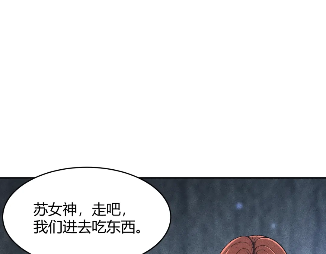 都市隐龙 - 第20话 又是女人之间的战争！ - 第34张图