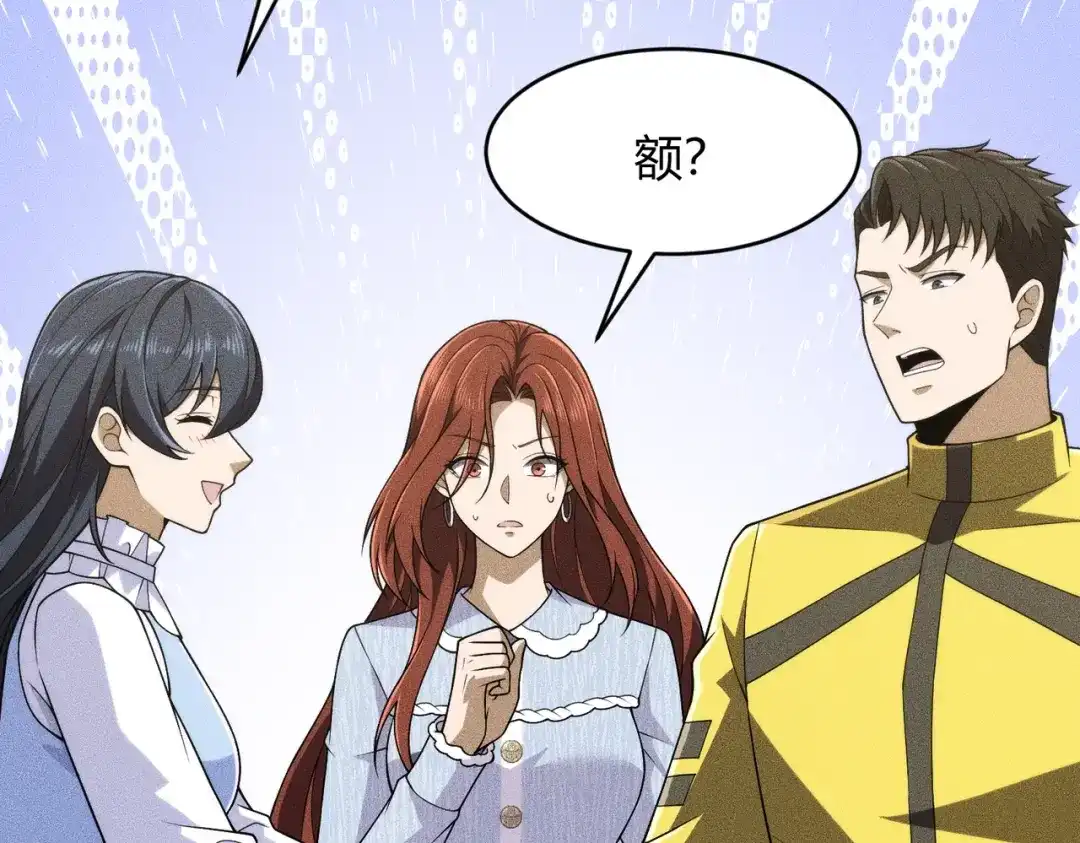 都市隐龙 - 第20话 又是女人之间的战争！ - 第7张图