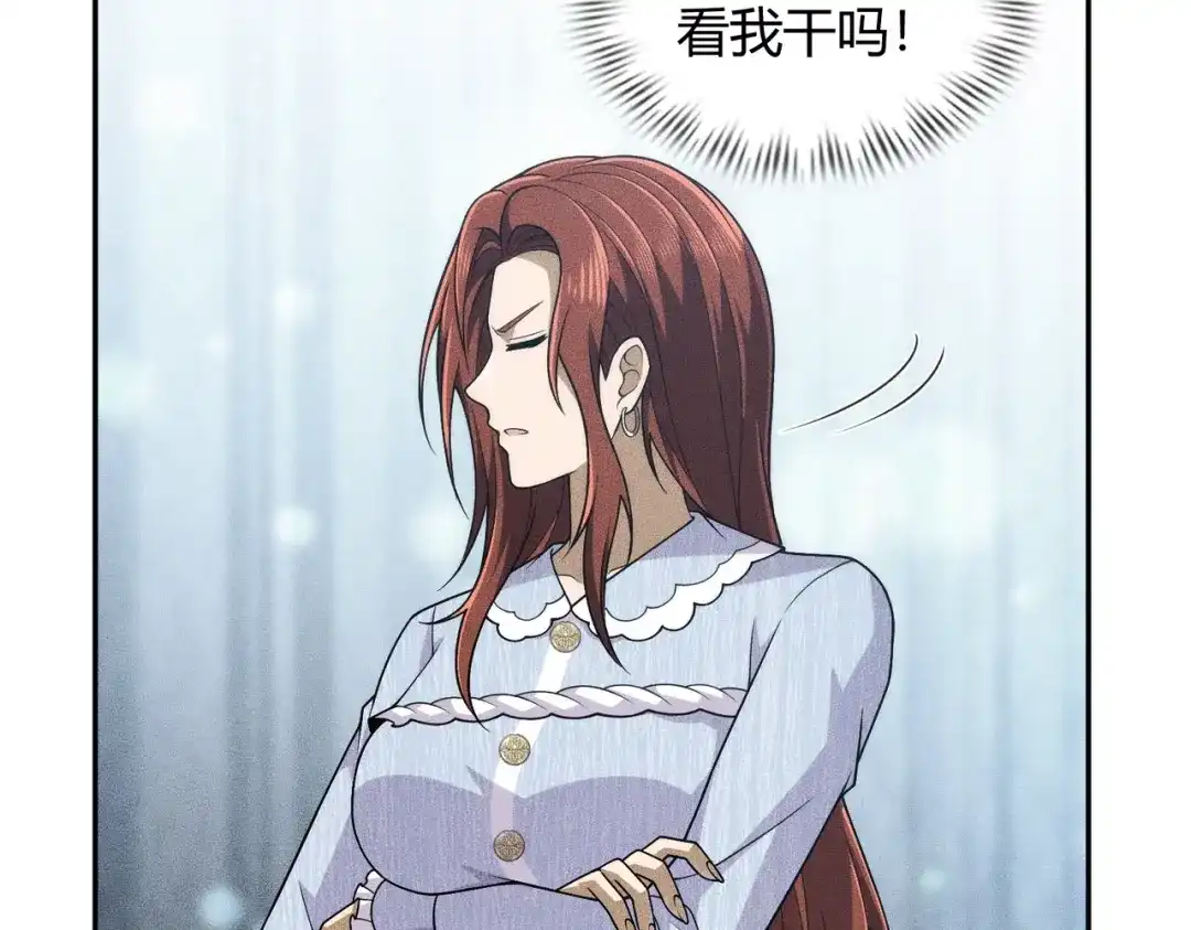 都市隐龙 - 第20话 又是女人之间的战争！ - 第25张图