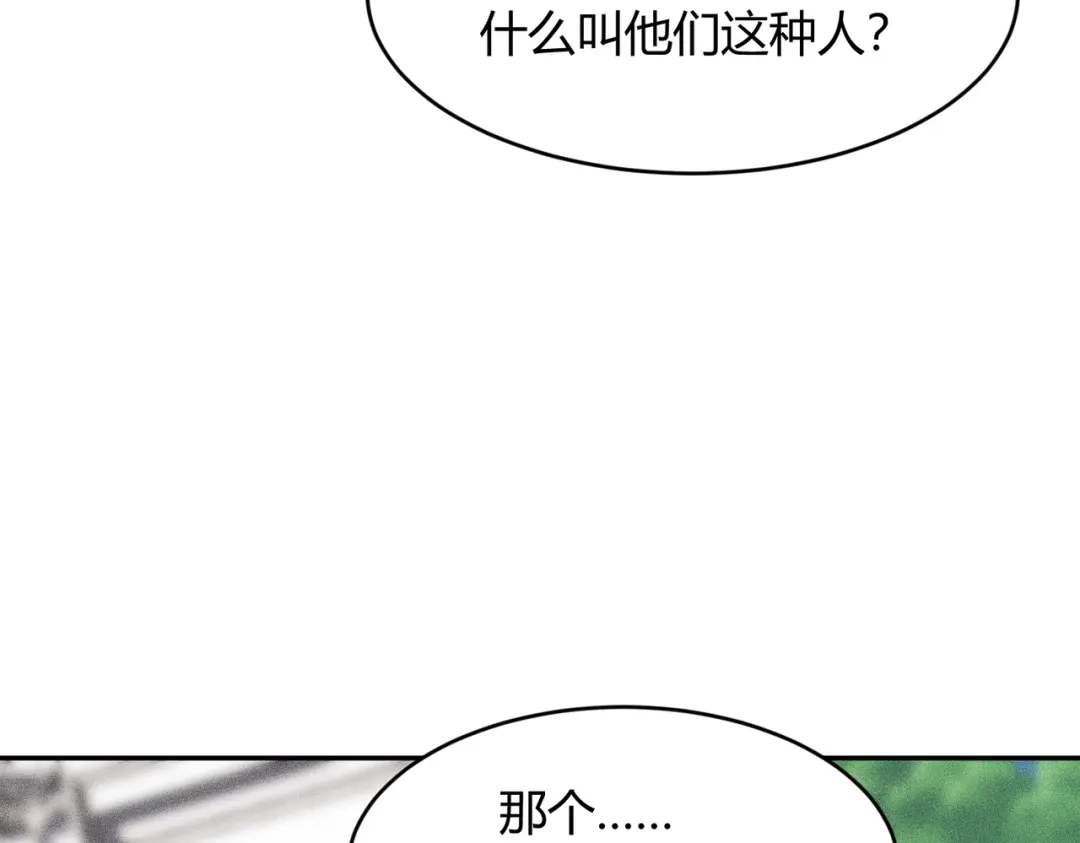 都市隐龙 - 第20话 又是女人之间的战争！ - 第11张图