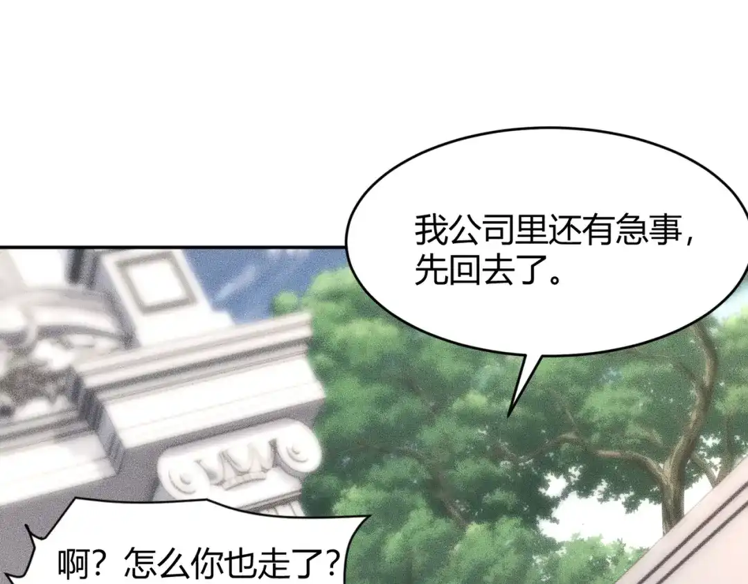 都市隐龙 - 第20话 又是女人之间的战争！ - 第38张图