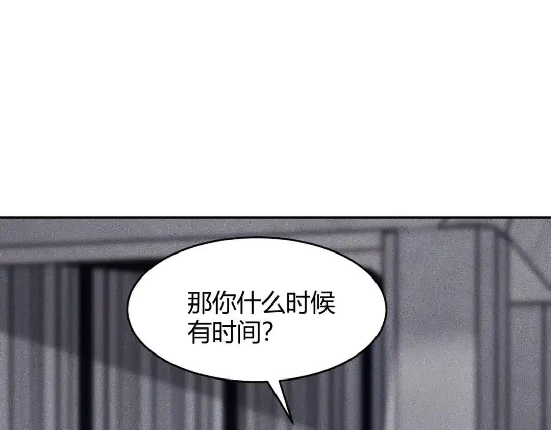 都市隐龙 - 第20话 又是女人之间的战争！ - 第60张图