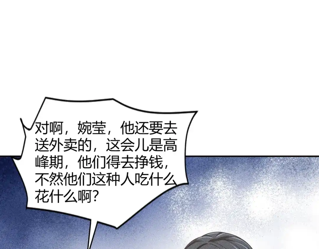 都市隐龙 - 第20话 又是女人之间的战争！ - 第9张图