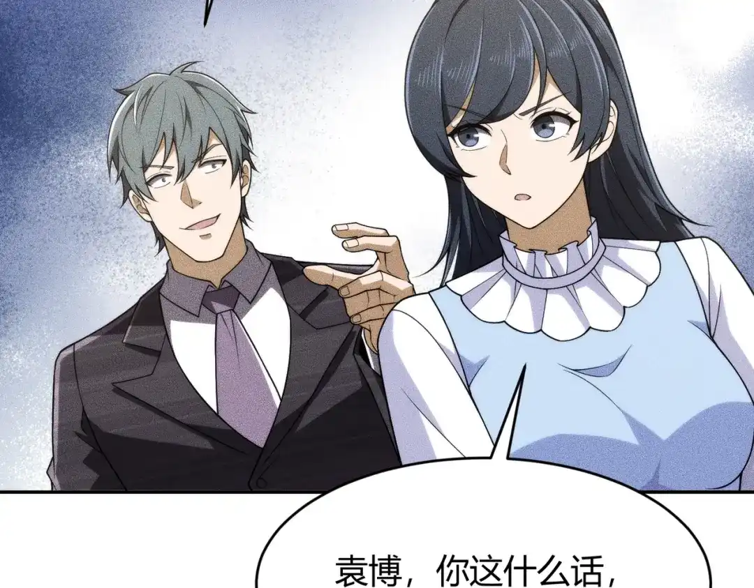 都市隐龙 - 第20话 又是女人之间的战争！ - 第10张图