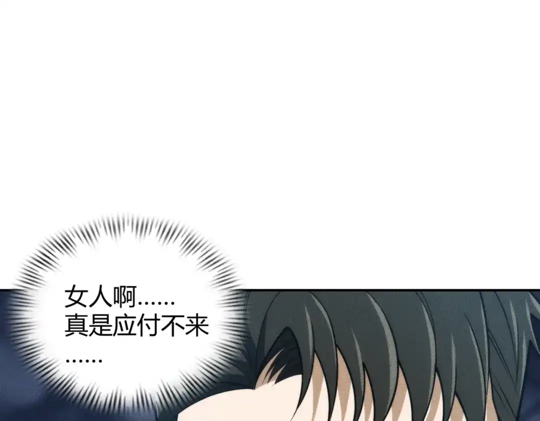 都市隐龙 - 第20话 又是女人之间的战争！ - 第66张图