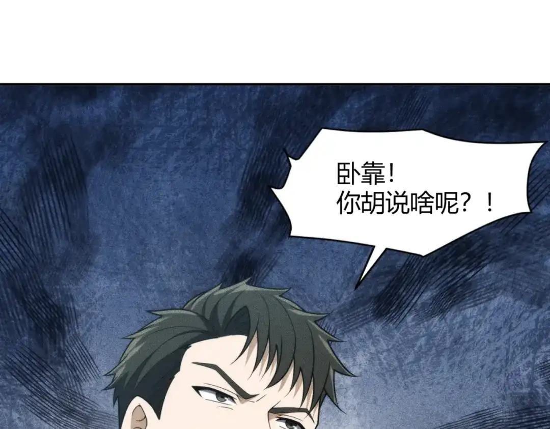 都市隐龙 - 第21话 噩梦来袭！大公主突然上门！ - 第38张图