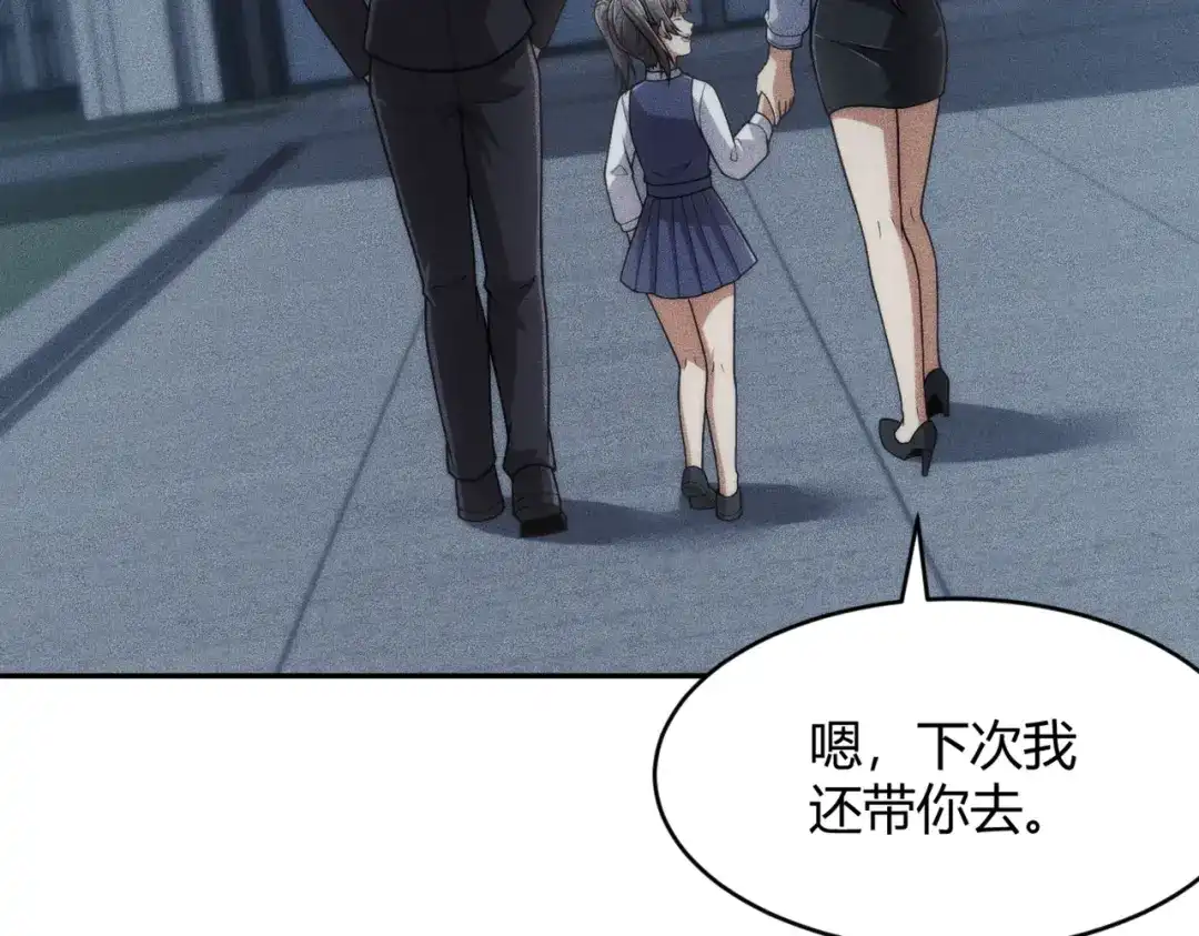 都市隐龙 - 第21话 噩梦来袭！大公主突然上门！ - 第167张图