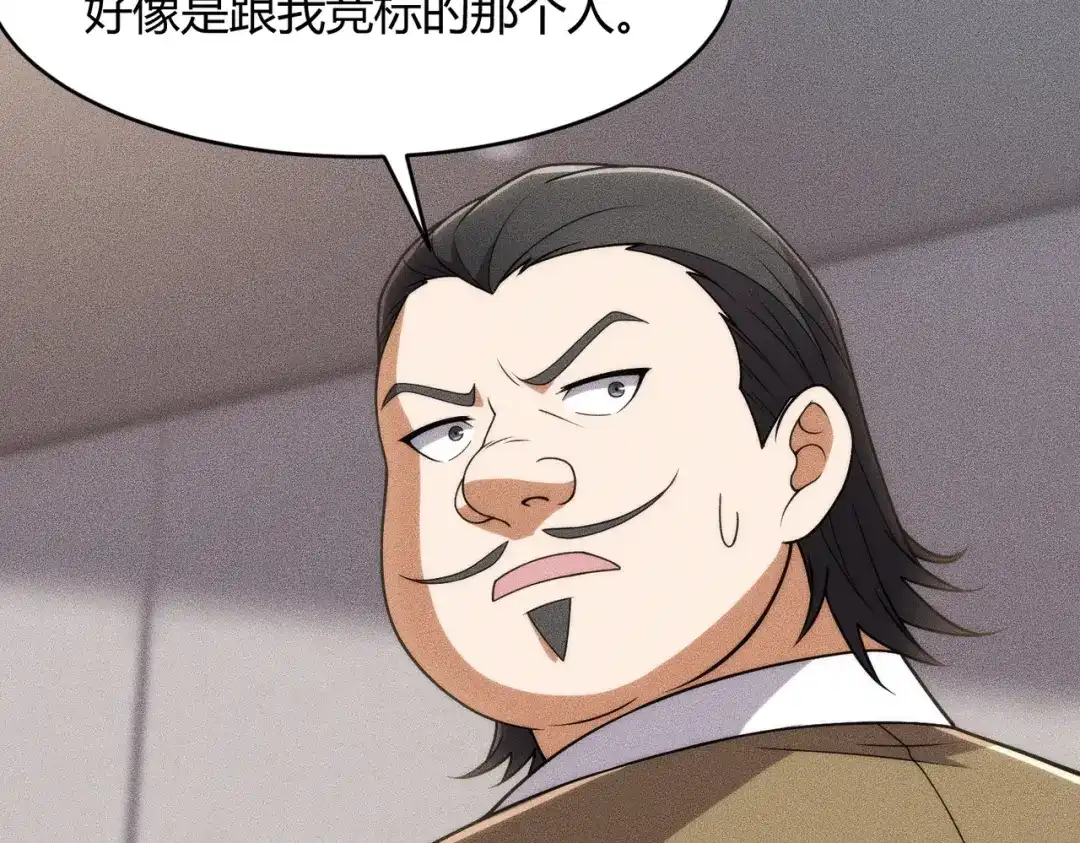 都市隐龙 - 第21话 噩梦来袭！大公主突然上门！ - 第147张图