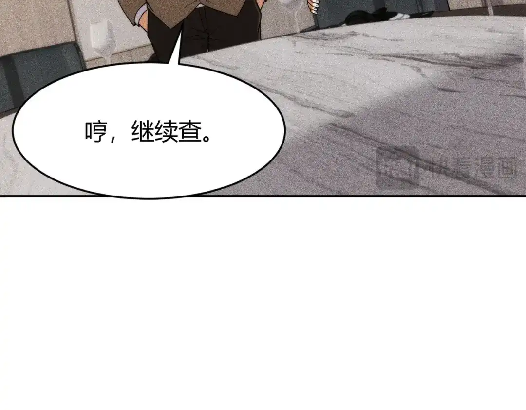 都市隐龙 - 第21话 噩梦来袭！大公主突然上门！ - 第135张图