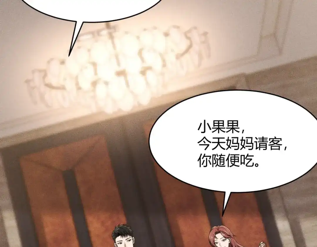 都市隐龙 - 第21话 噩梦来袭！大公主突然上门！ - 第117张图