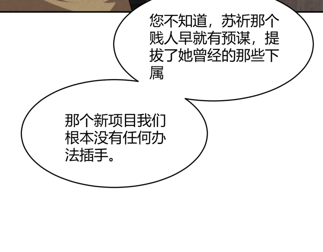 都市隐龙 - 第21话 噩梦来袭！大公主突然上门！ - 第138张图