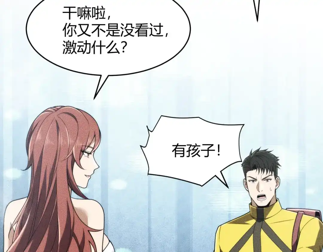 都市隐龙 - 第21话 噩梦来袭！大公主突然上门！ - 第24张图