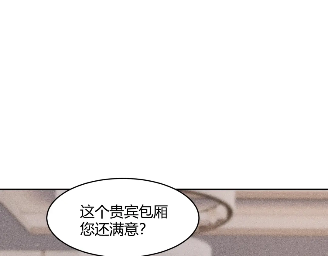 都市隐龙 - 第21话 噩梦来袭！大公主突然上门！ - 第124张图