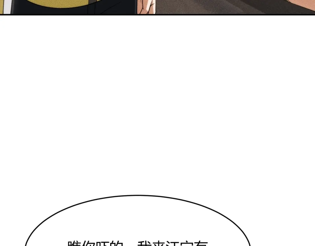 都市隐龙 - 第21话 噩梦来袭！大公主突然上门！ - 第80张图