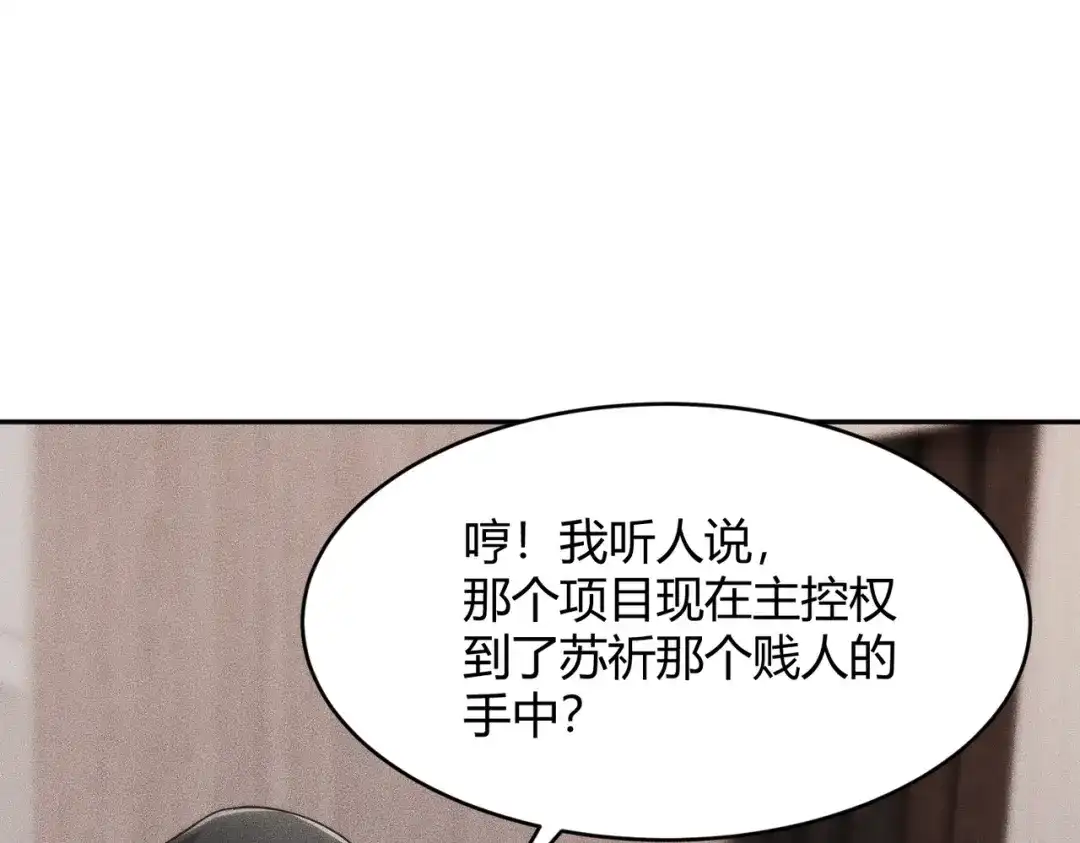 都市隐龙 - 第21话 噩梦来袭！大公主突然上门！ - 第136张图