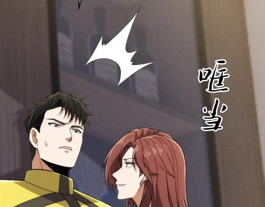 都市隐龙 - 第21话 噩梦来袭！大公主突然上门！ - 第92张图