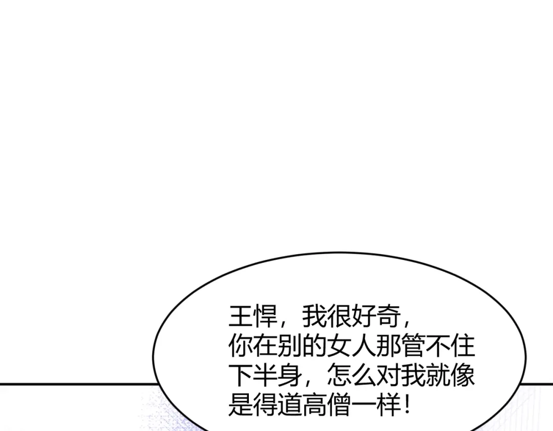 都市隐龙 - 第21话 噩梦来袭！大公主突然上门！ - 第95张图