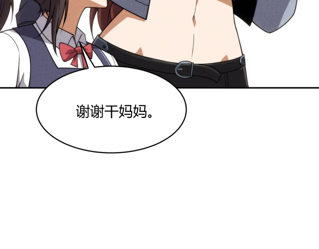 都市隐龙 - 第21话 噩梦来袭！大公主突然上门！ - 第122张图