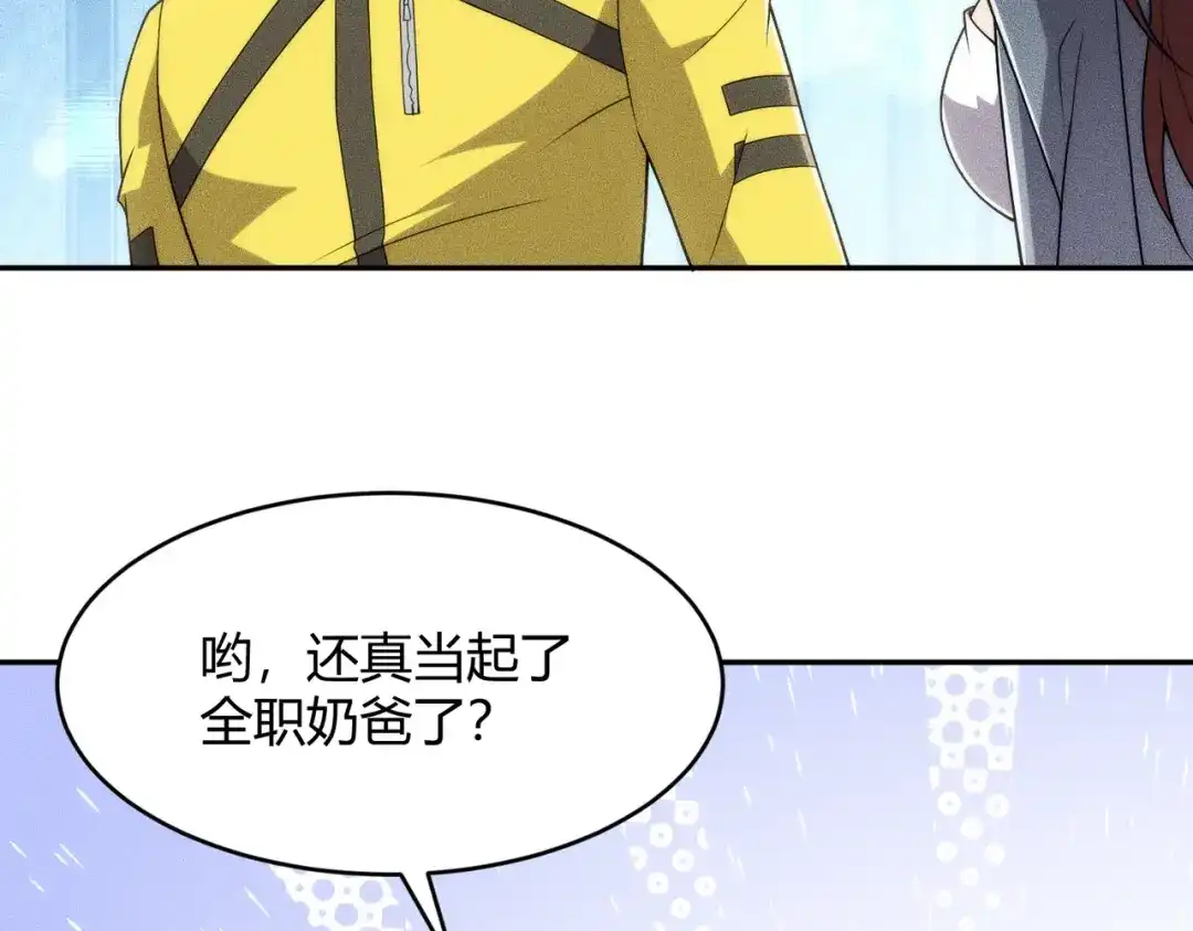 都市隐龙 - 第21话 噩梦来袭！大公主突然上门！ - 第87张图