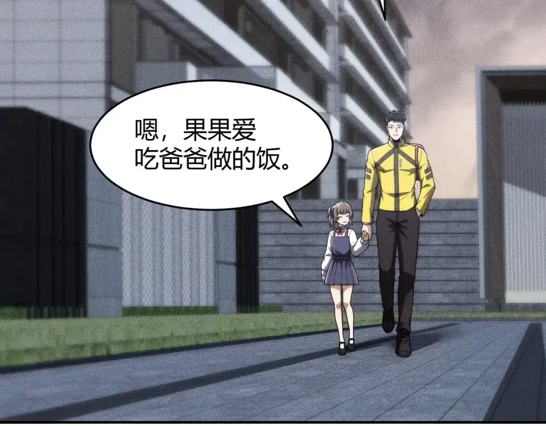 都市隐龙 - 第21话 噩梦来袭！大公主突然上门！ - 第12张图