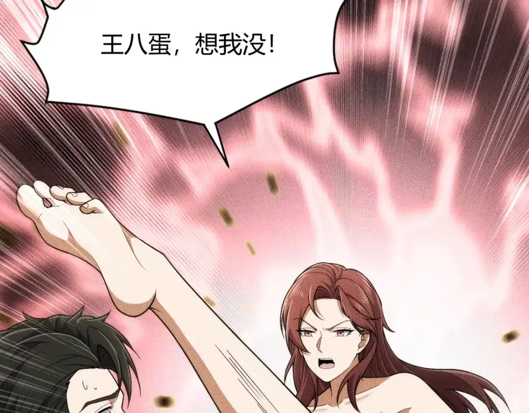 都市隐龙 - 第21话 噩梦来袭！大公主突然上门！ - 第59张图