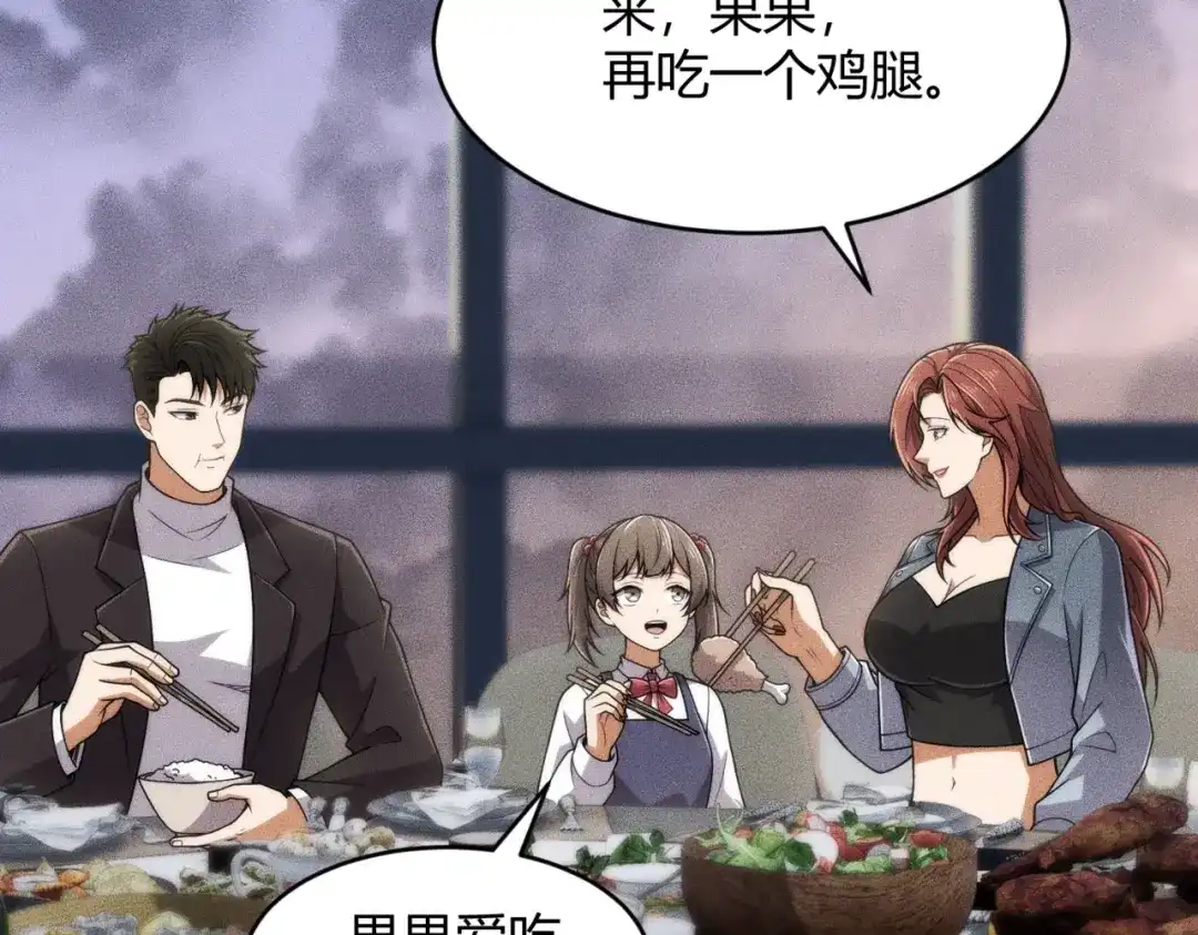 都市隐龙 - 第21话 噩梦来袭！大公主突然上门！ - 第157张图