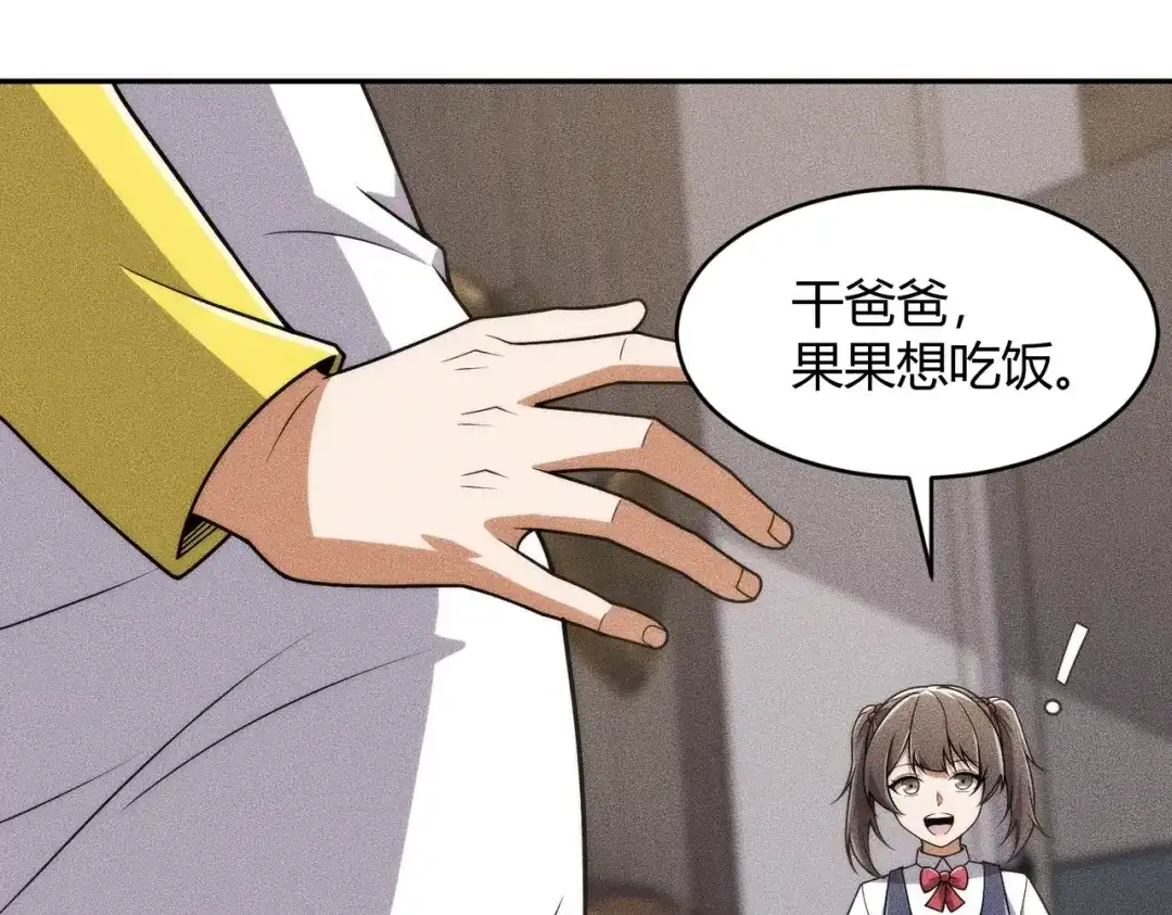 都市隐龙 - 第21话 噩梦来袭！大公主突然上门！ - 第99张图