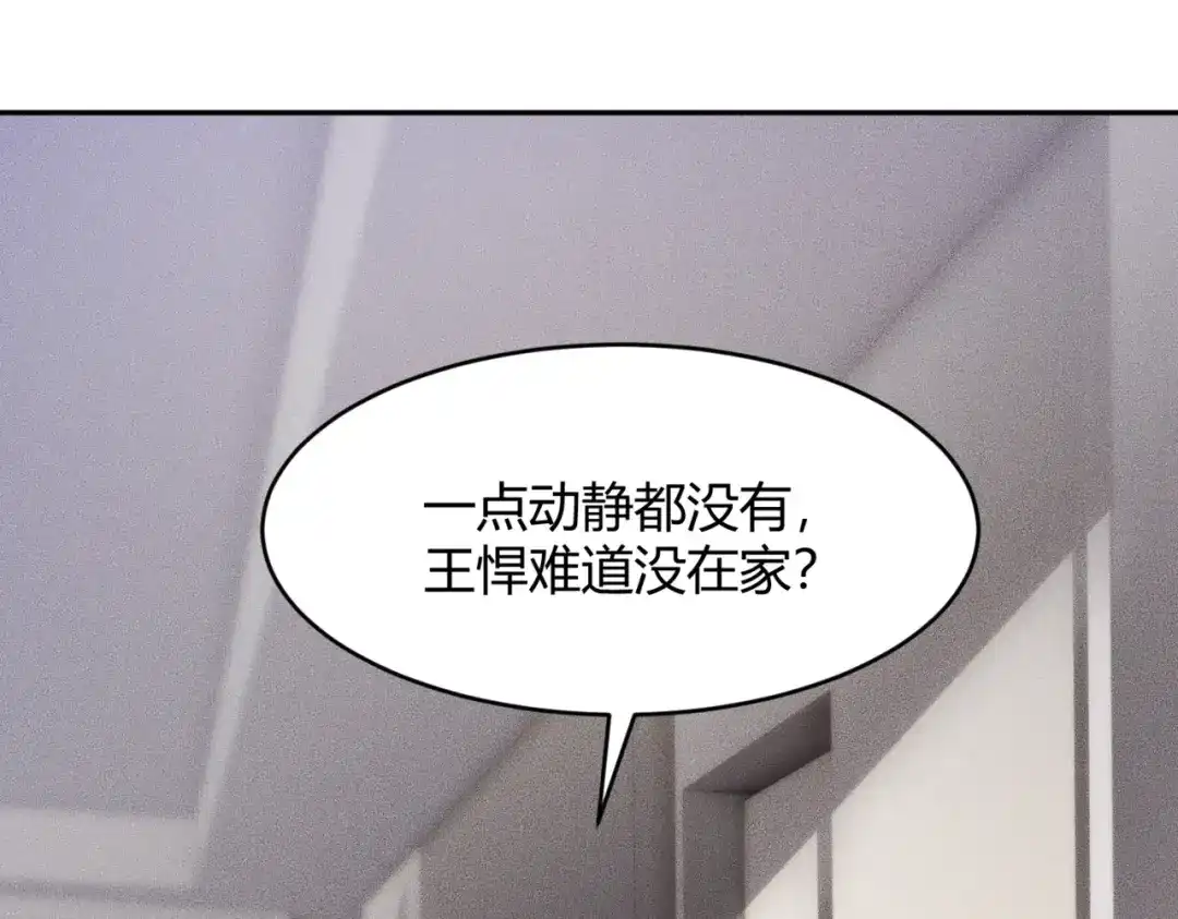 都市隐龙 - 第21话 噩梦来袭！大公主突然上门！ - 第169张图