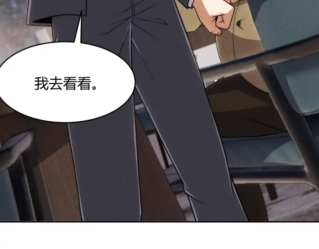 都市隐龙 - 第21话 噩梦来袭！大公主突然上门！ - 第151张图