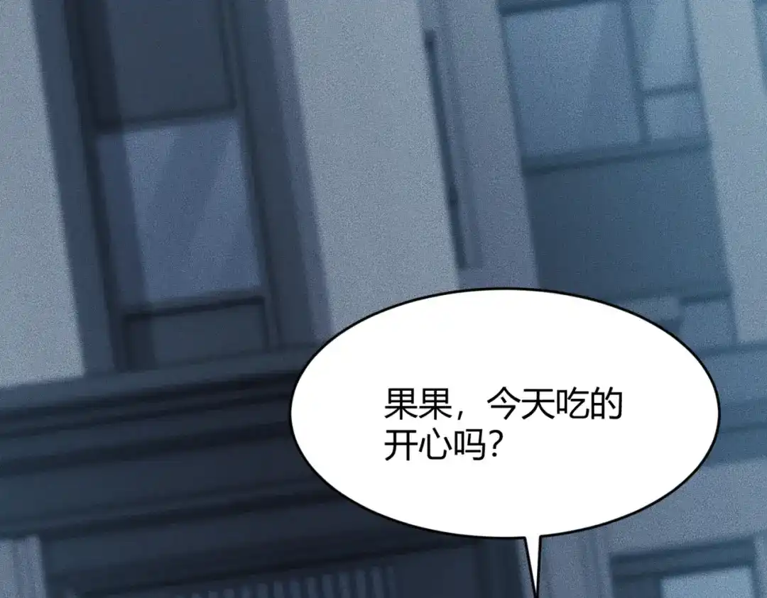 都市隐龙 - 第21话 噩梦来袭！大公主突然上门！ - 第165张图