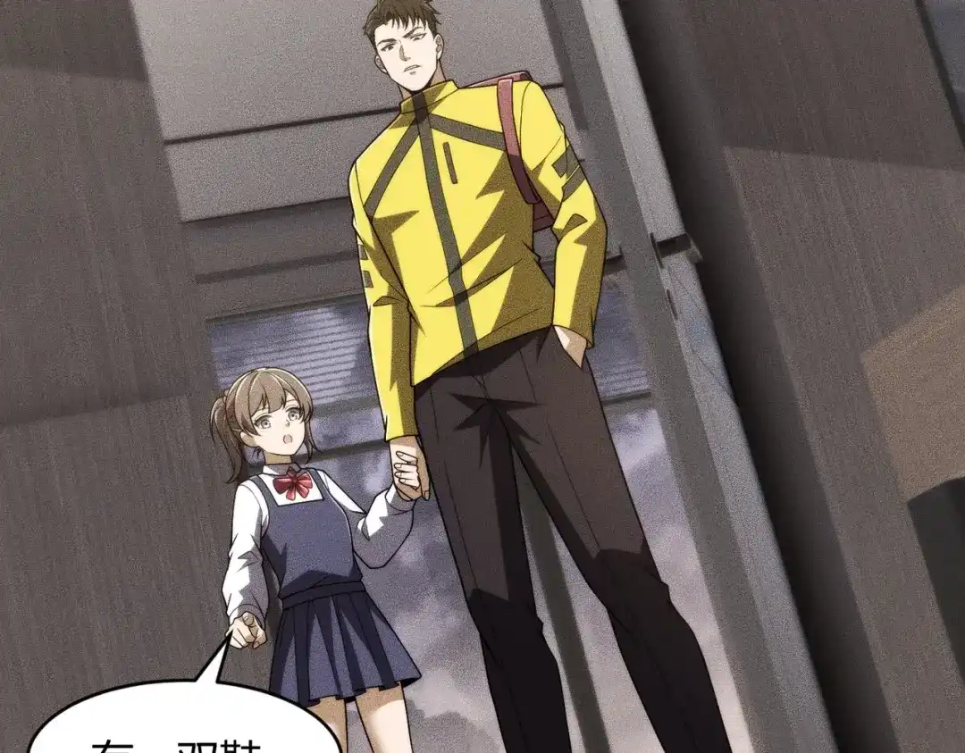 都市隐龙 - 第21话 噩梦来袭！大公主突然上门！ - 第15张图