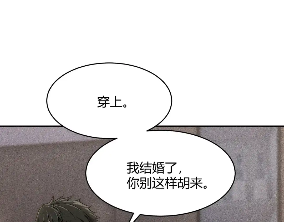 都市隐龙 - 第21话 噩梦来袭！大公主突然上门！ - 第70张图