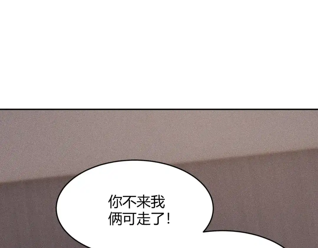 都市隐龙 - 第21话 噩梦来袭！大公主突然上门！ - 第106张图