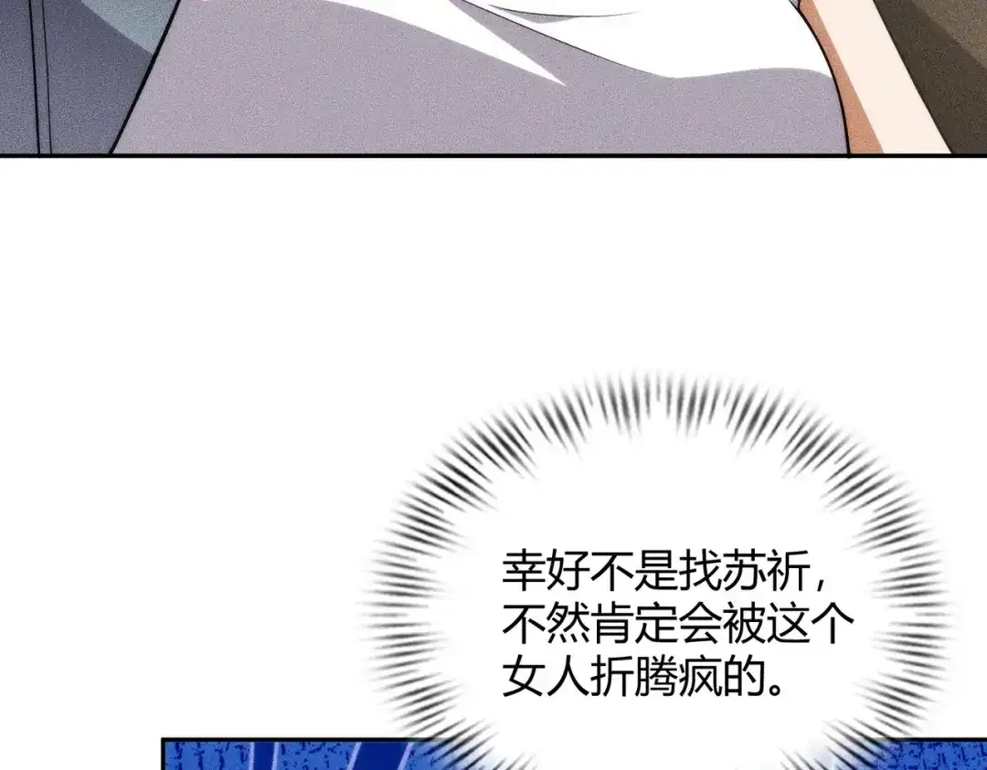 都市隐龙 - 第21话 噩梦来袭！大公主突然上门！ - 第83张图