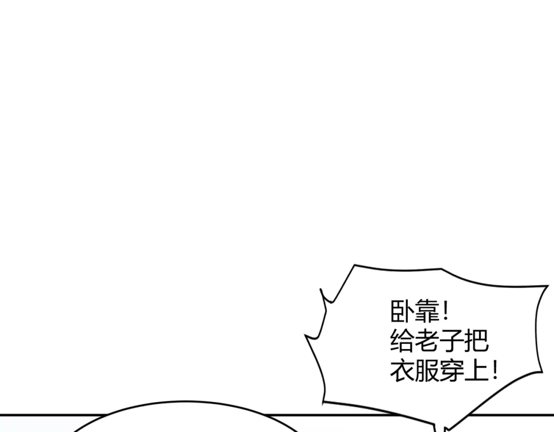 都市隐龙 - 第21话 噩梦来袭！大公主突然上门！ - 第23张图