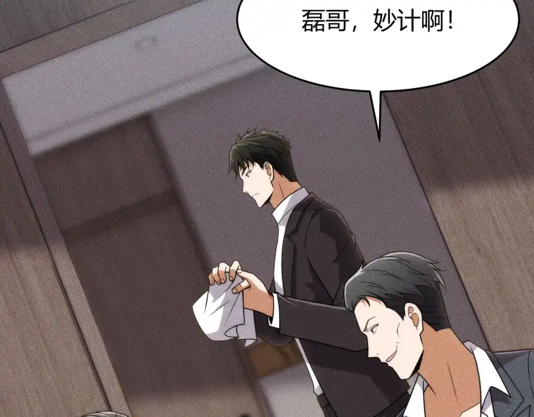 都市隐龙 - 第21话 噩梦来袭！大公主突然上门！ - 第144张图