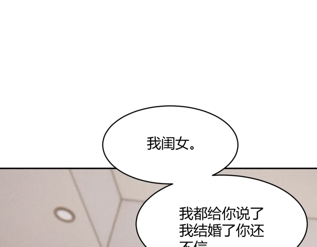 都市隐龙 - 第21话 噩梦来袭！大公主突然上门！ - 第31张图