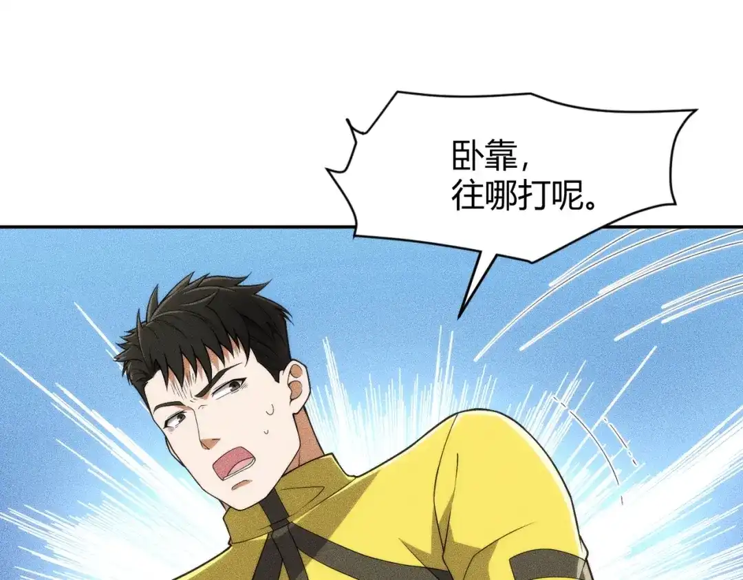 都市隐龙 - 第21话 噩梦来袭！大公主突然上门！ - 第55张图