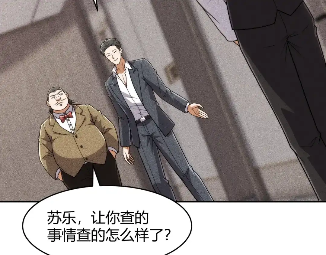 都市隐龙 - 第21话 噩梦来袭！大公主突然上门！ - 第132张图